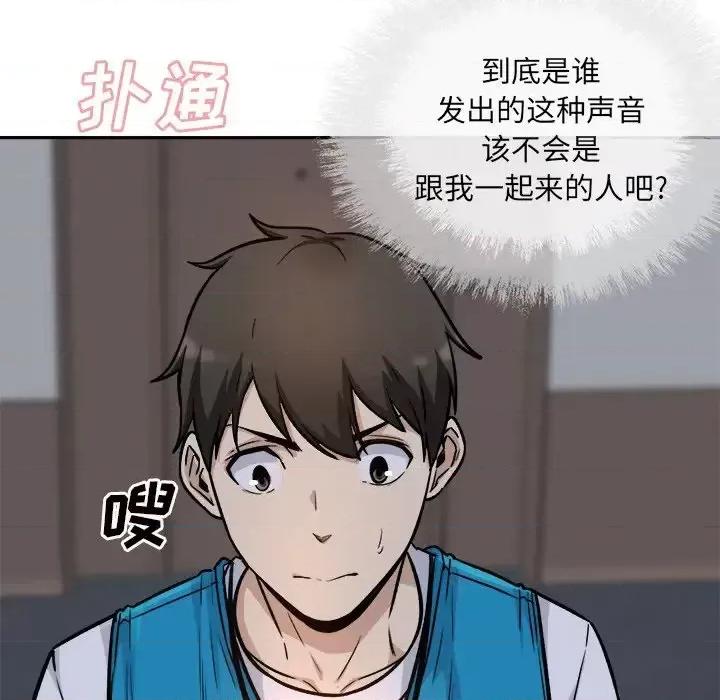 恶霸室友毋通来 最惨房东并不惨第 53 话 第148页