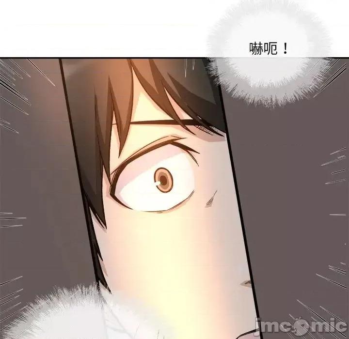 恶霸室友毋通来 最惨房东并不惨第 53 话 第150页