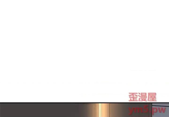 恶霸室友毋通来 最惨房东并不惨第 54 话 第2页