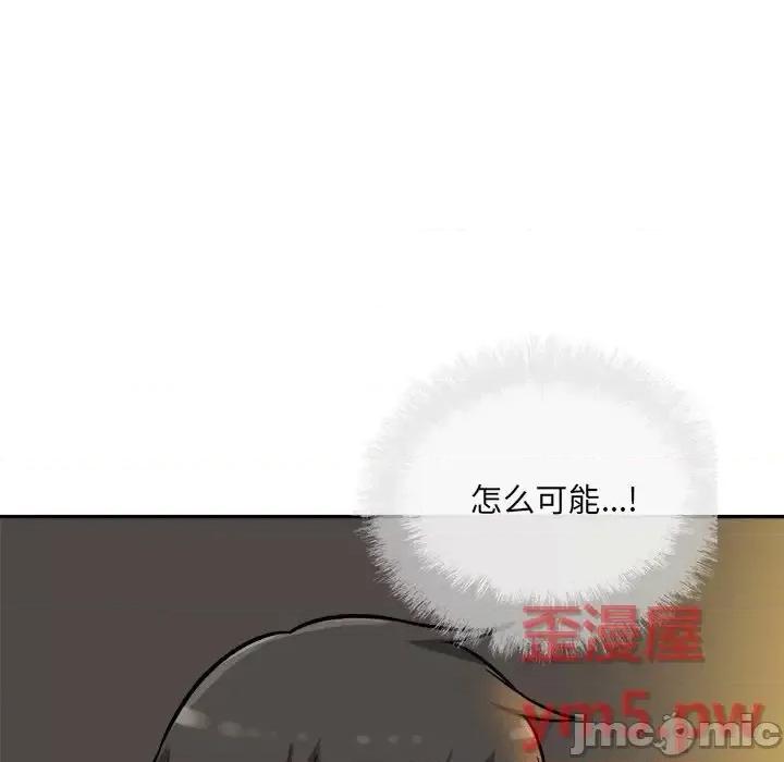 恶霸室友毋通来 最惨房东并不惨第 54 话 第5页