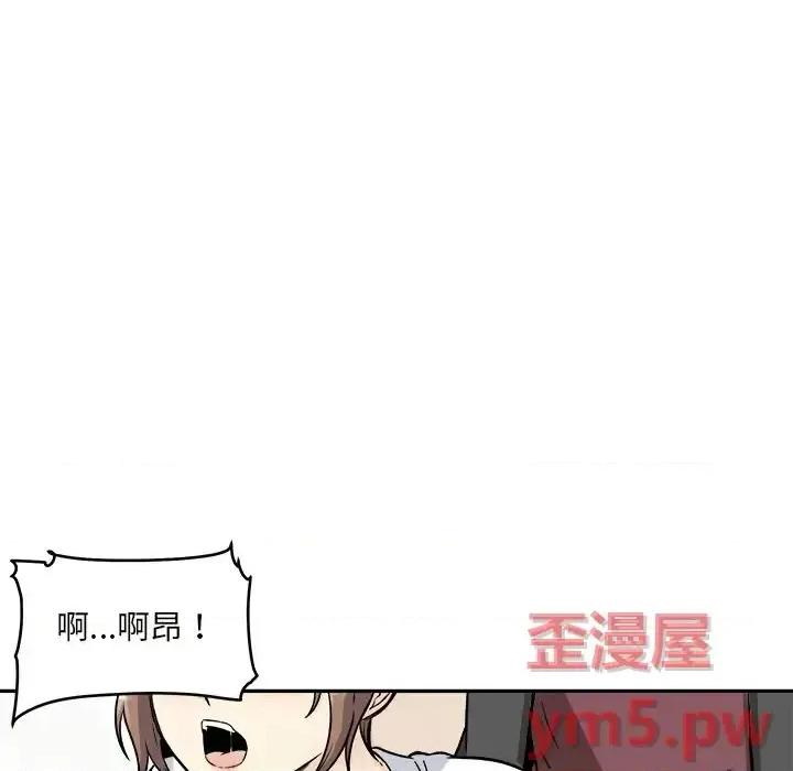 恶霸室友毋通来 最惨房东并不惨第 54 话 第7页