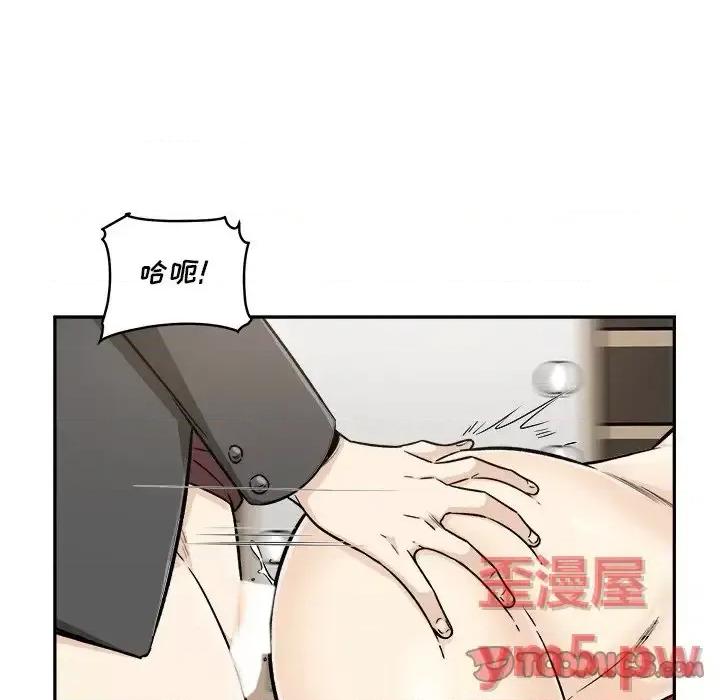 恶霸室友毋通来 最惨房东并不惨第 54 话 第9页