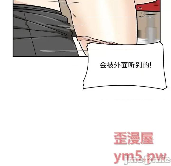 恶霸室友毋通来 最惨房东并不惨第 54 话 第10页