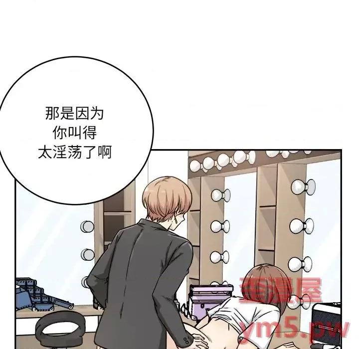 恶霸室友毋通来 最惨房东并不惨第 54 话 第11页