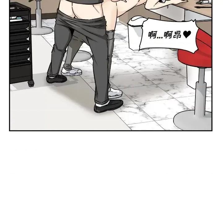 恶霸室友毋通来 最惨房东并不惨第 54 话 第12页