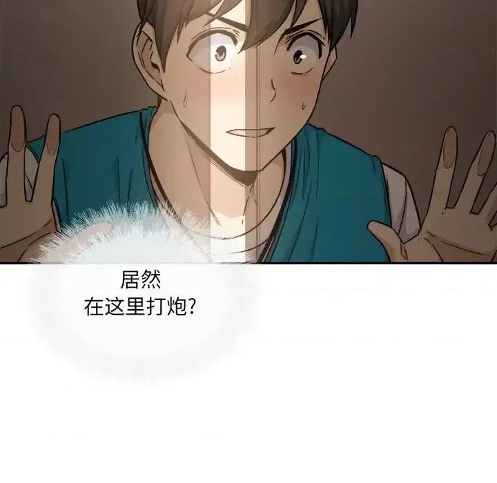 恶霸室友毋通来 最惨房东并不惨第 54 话 第14页