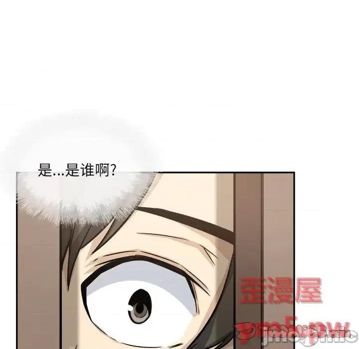 恶霸室友毋通来 最惨房东并不惨第 54 话 第15页