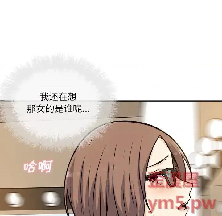 恶霸室友毋通来 最惨房东并不惨第 54 话 第17页