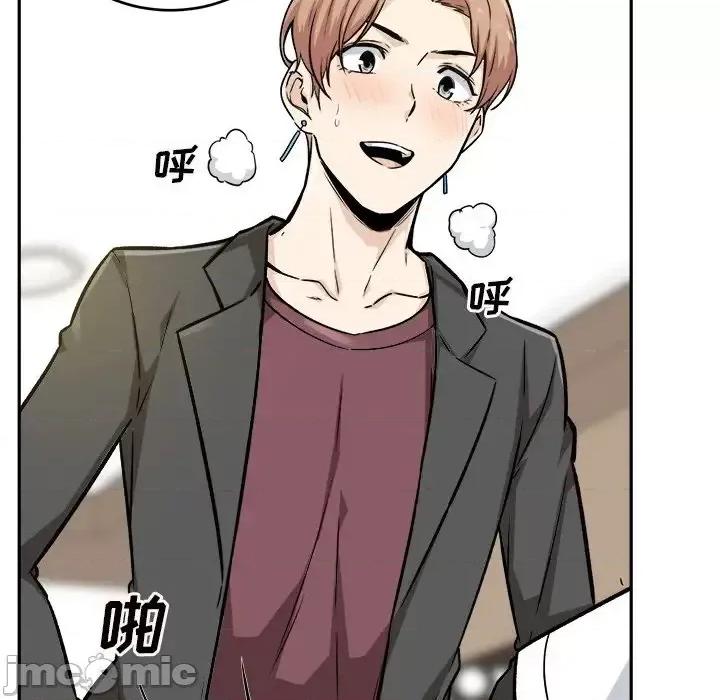 恶霸室友毋通来 最惨房东并不惨第 54 话 第20页
