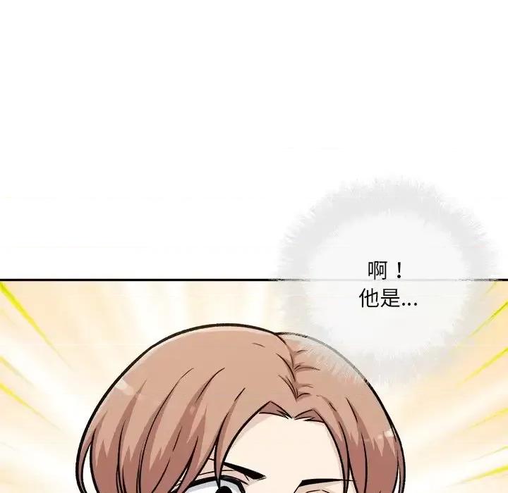 恶霸室友毋通来 最惨房东并不惨第 54 话 第22页