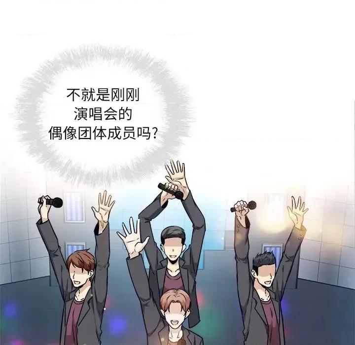 恶霸室友毋通来 最惨房东并不惨第 54 话 第24页
