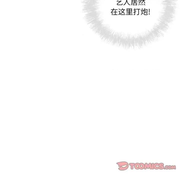 恶霸室友毋通来 最惨房东并不惨第 54 话 第27页