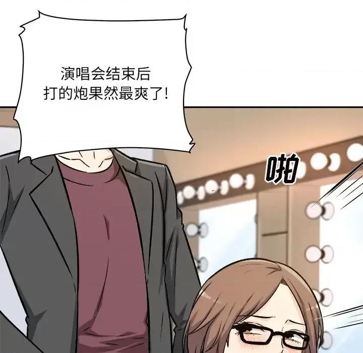 恶霸室友毋通来 最惨房东并不惨第 54 话 第28页