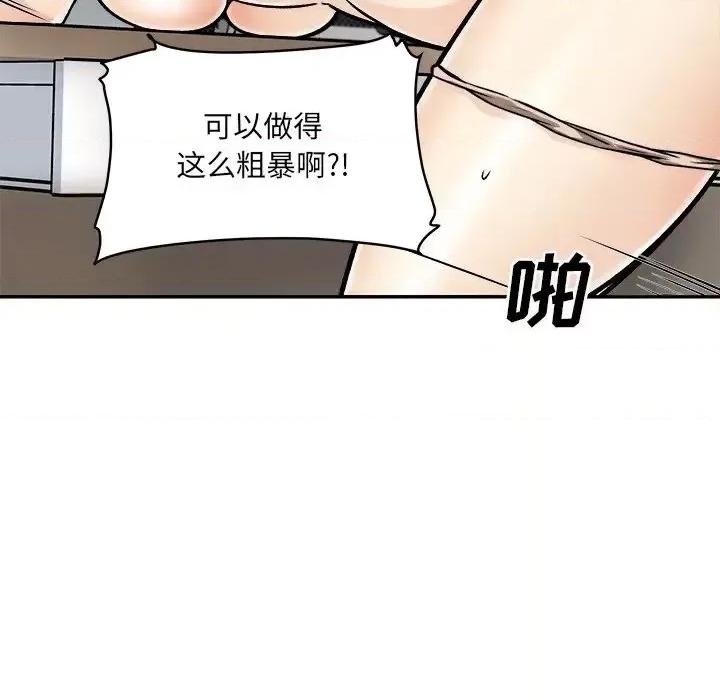 恶霸室友毋通来 最惨房东并不惨第 54 话 第31页