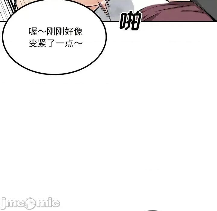 恶霸室友毋通来 最惨房东并不惨第 54 话 第35页