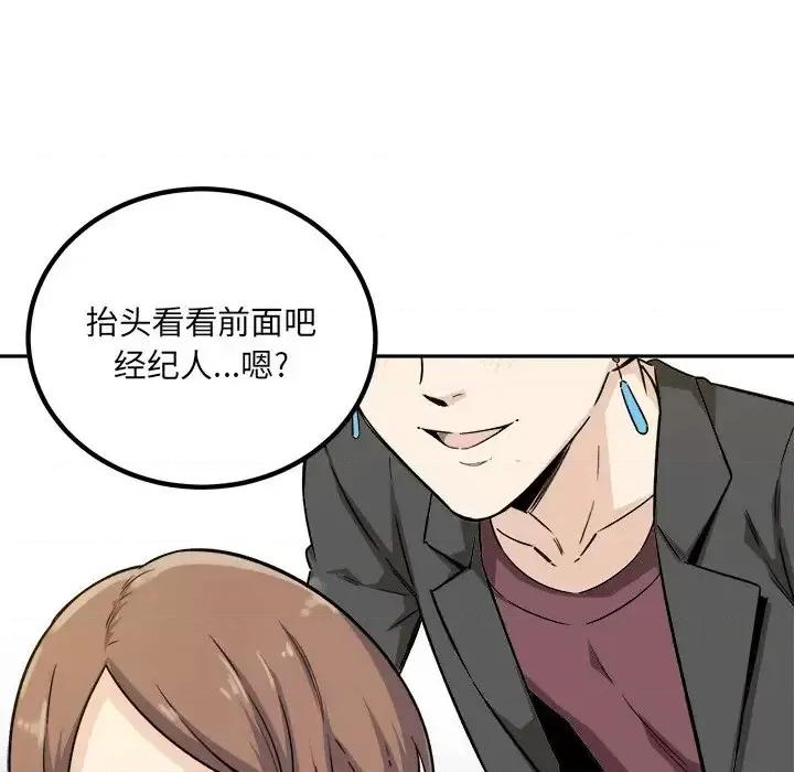 恶霸室友毋通来 最惨房东并不惨第 54 话 第38页