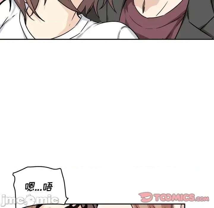 恶霸室友毋通来 最惨房东并不惨第 54 话 第45页