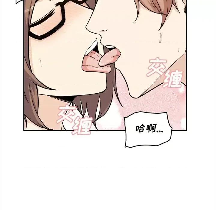 恶霸室友毋通来 最惨房东并不惨第 54 话 第46页