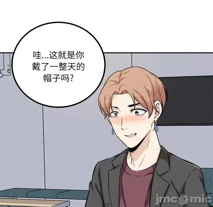 恶霸室友毋通来 最惨房东并不惨第 54 话 第50页