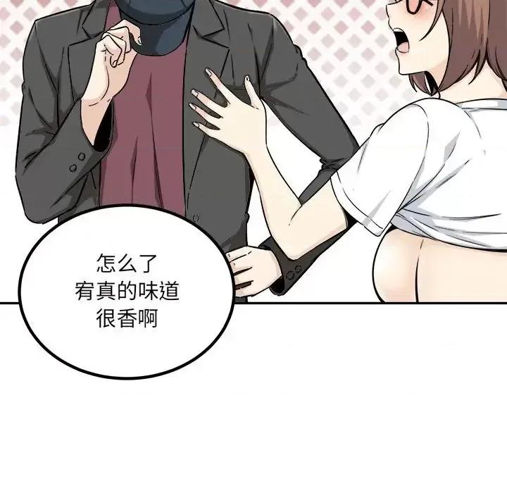恶霸室友毋通来 最惨房东并不惨第 54 话 第53页