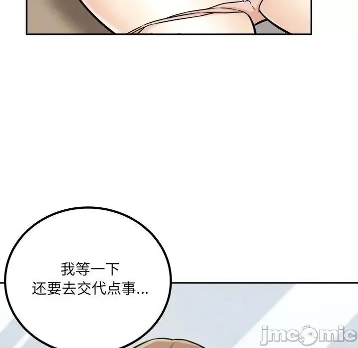 恶霸室友毋通来 最惨房东并不惨第 54 话 第55页