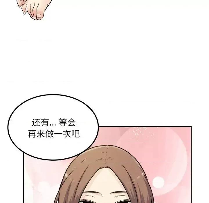 恶霸室友毋通来 最惨房东并不惨第 54 话 第58页