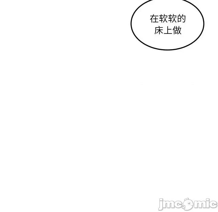 恶霸室友毋通来 最惨房东并不惨第 54 话 第60页