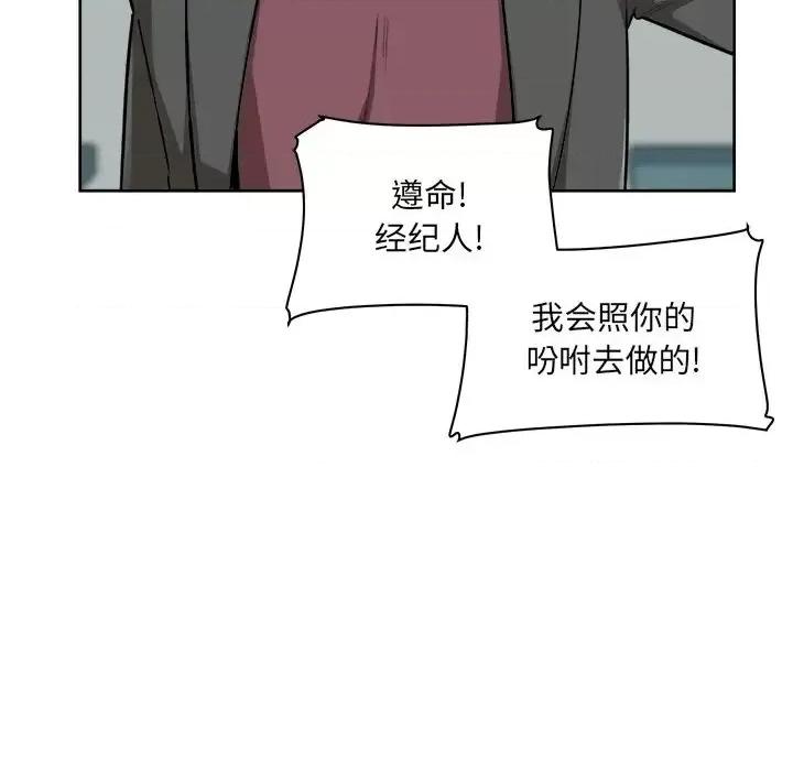 恶霸室友毋通来 最惨房东并不惨第 54 话 第62页