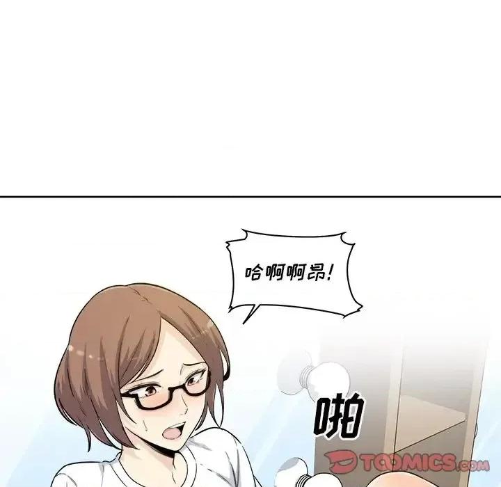 恶霸室友毋通来 最惨房东并不惨第 54 话 第63页