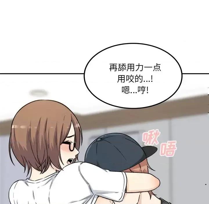 恶霸室友毋通来 最惨房东并不惨第 54 话 第67页