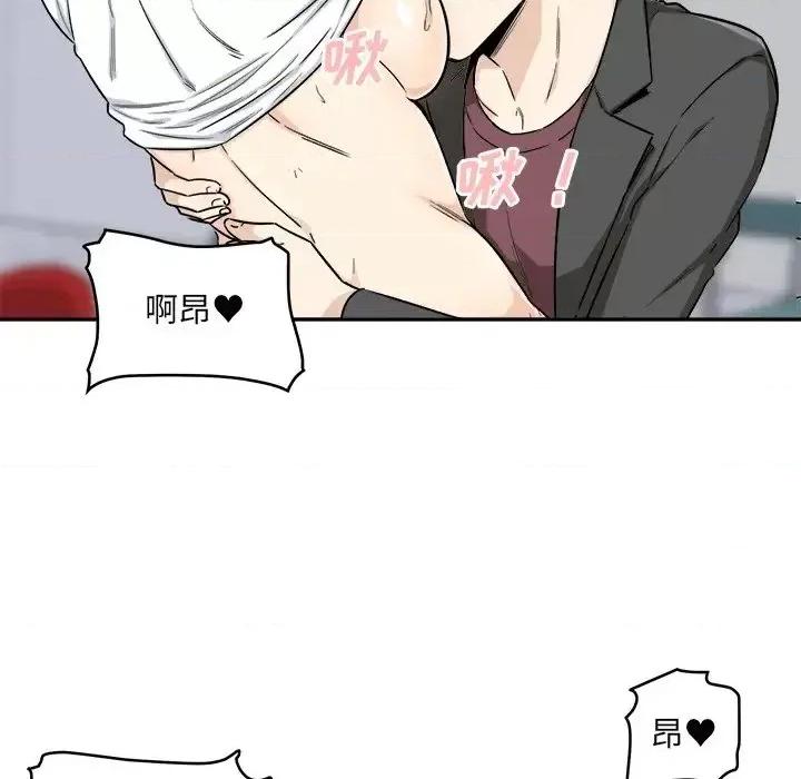恶霸室友毋通来 最惨房东并不惨第 54 话 第68页