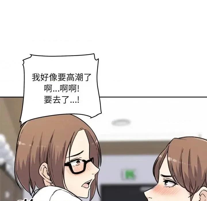 恶霸室友毋通来 最惨房东并不惨第 54 话 第71页