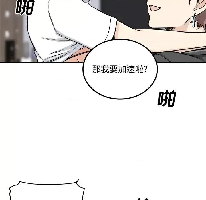 恶霸室友毋通来 最惨房东并不惨第 54 话 第72页