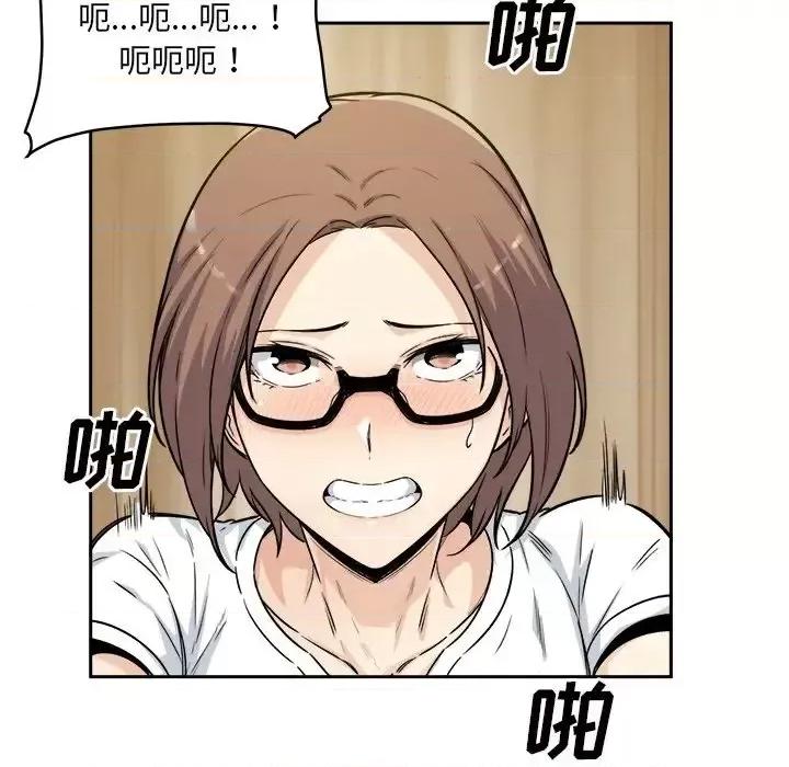 恶霸室友毋通来 最惨房东并不惨第 54 话 第73页