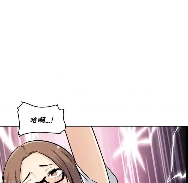 恶霸室友毋通来 最惨房东并不惨第 54 话 第74页
