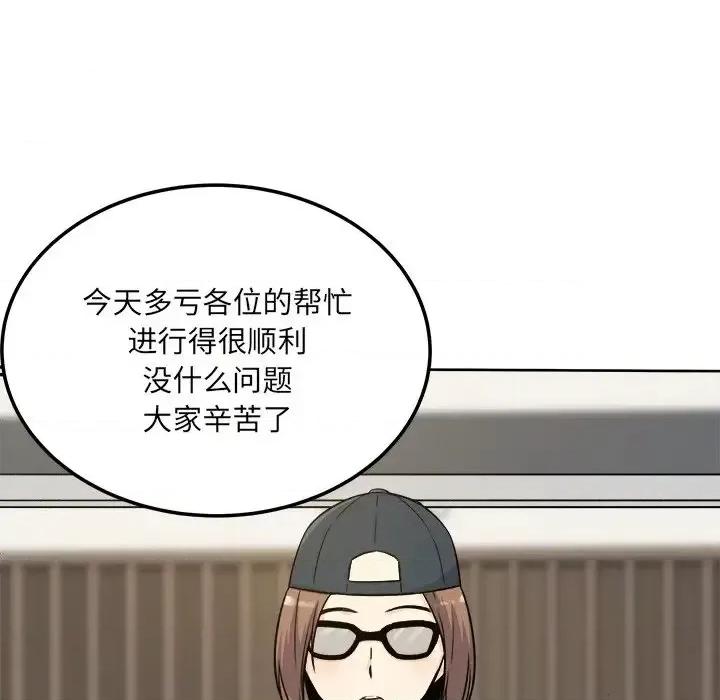 恶霸室友毋通来 最惨房东并不惨第 54 话 第83页