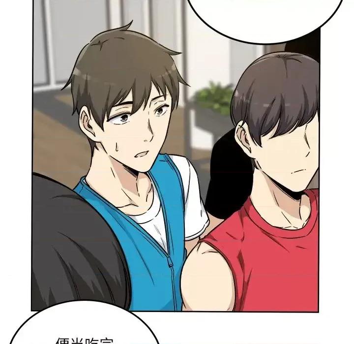 恶霸室友毋通来 最惨房东并不惨第 54 话 第86页