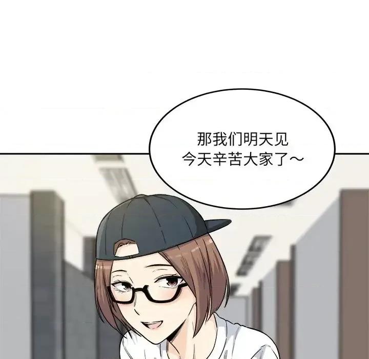 恶霸室友毋通来 最惨房东并不惨第 54 话 第89页