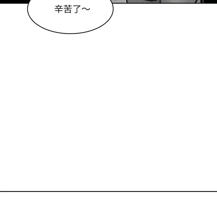 恶霸室友毋通来 最惨房东并不惨第 54 话 第91页