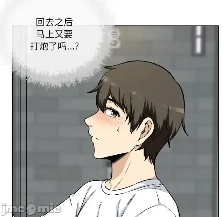 恶霸室友毋通来 最惨房东并不惨第 54 话 第95页