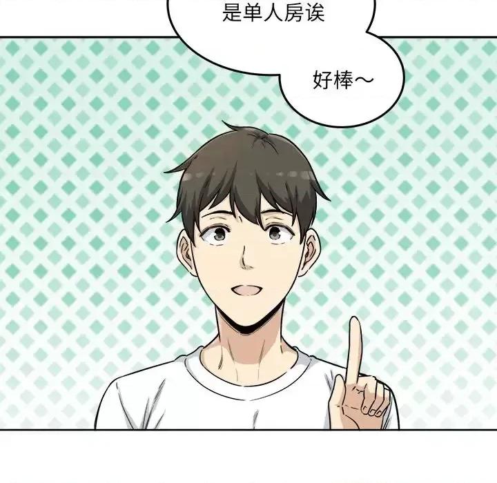 恶霸室友毋通来 最惨房东并不惨第 54 话 第97页