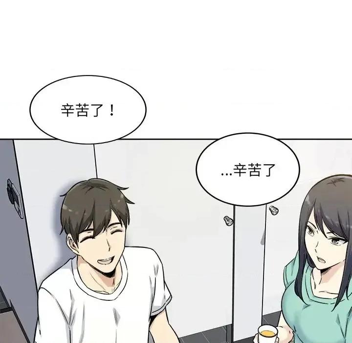 恶霸室友毋通来 最惨房东并不惨第 54 话 第103页