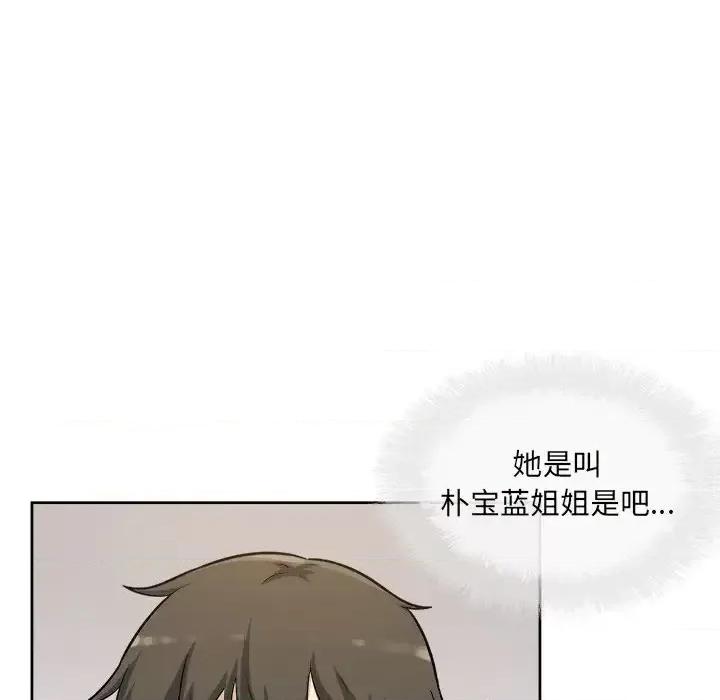 恶霸室友毋通来 最惨房东并不惨第 54 话 第109页