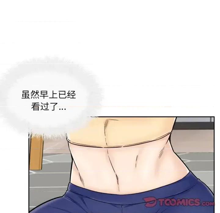 恶霸室友毋通来 最惨房东并不惨第 54 话 第111页