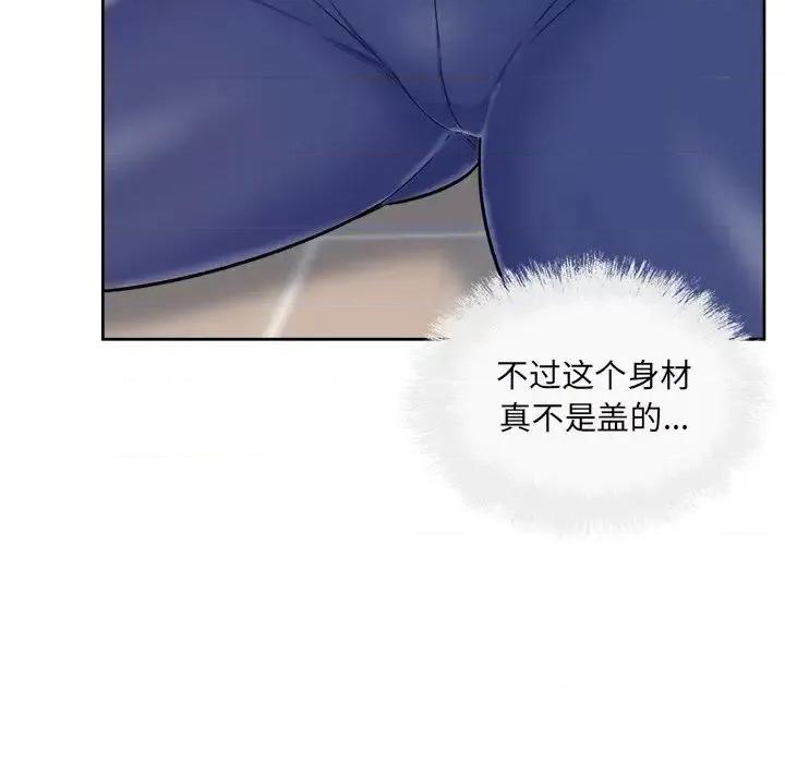 恶霸室友毋通来 最惨房东并不惨第 54 话 第112页