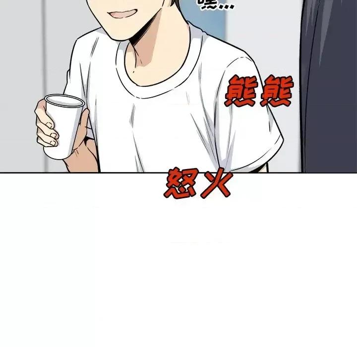 恶霸室友毋通来 最惨房东并不惨第 54 话 第114页