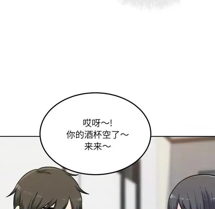 恶霸室友毋通来 最惨房东并不惨第 54 话 第119页