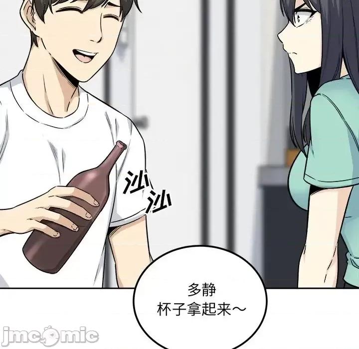 恶霸室友毋通来 最惨房东并不惨第 54 话 第120页