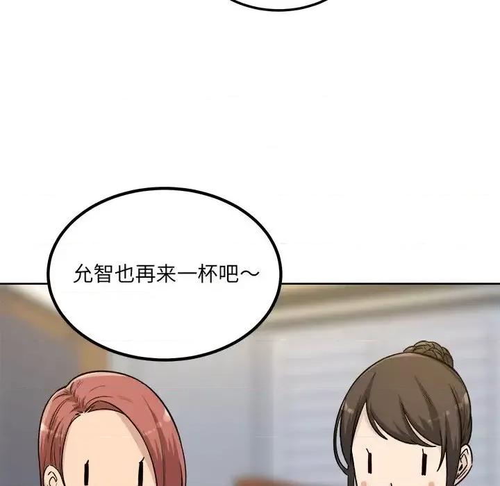 恶霸室友毋通来 最惨房东并不惨第 54 话 第121页
