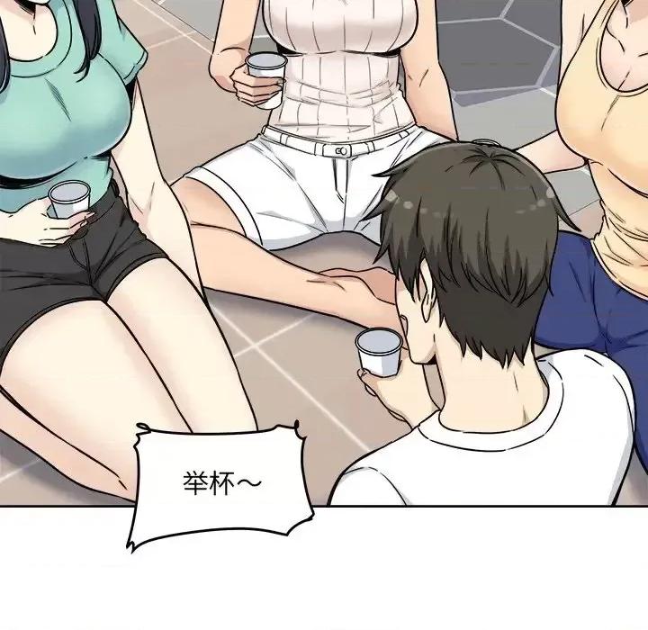恶霸室友毋通来 最惨房东并不惨第 54 话 第124页